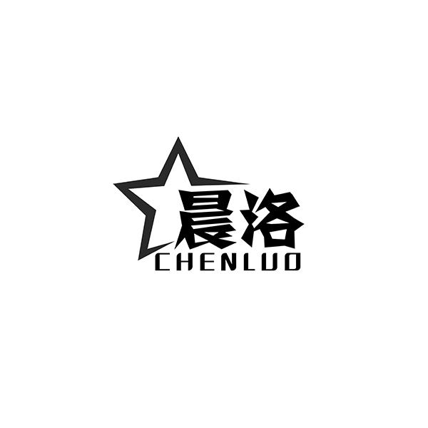 晨洛CHENLUO