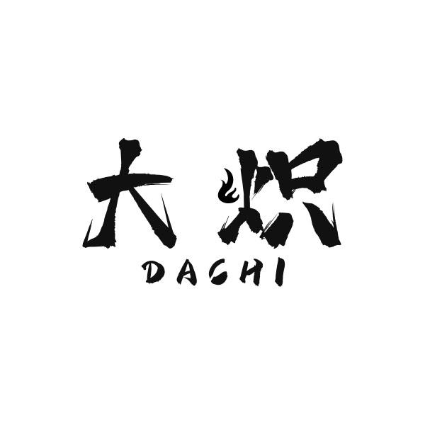 大炽DACHI