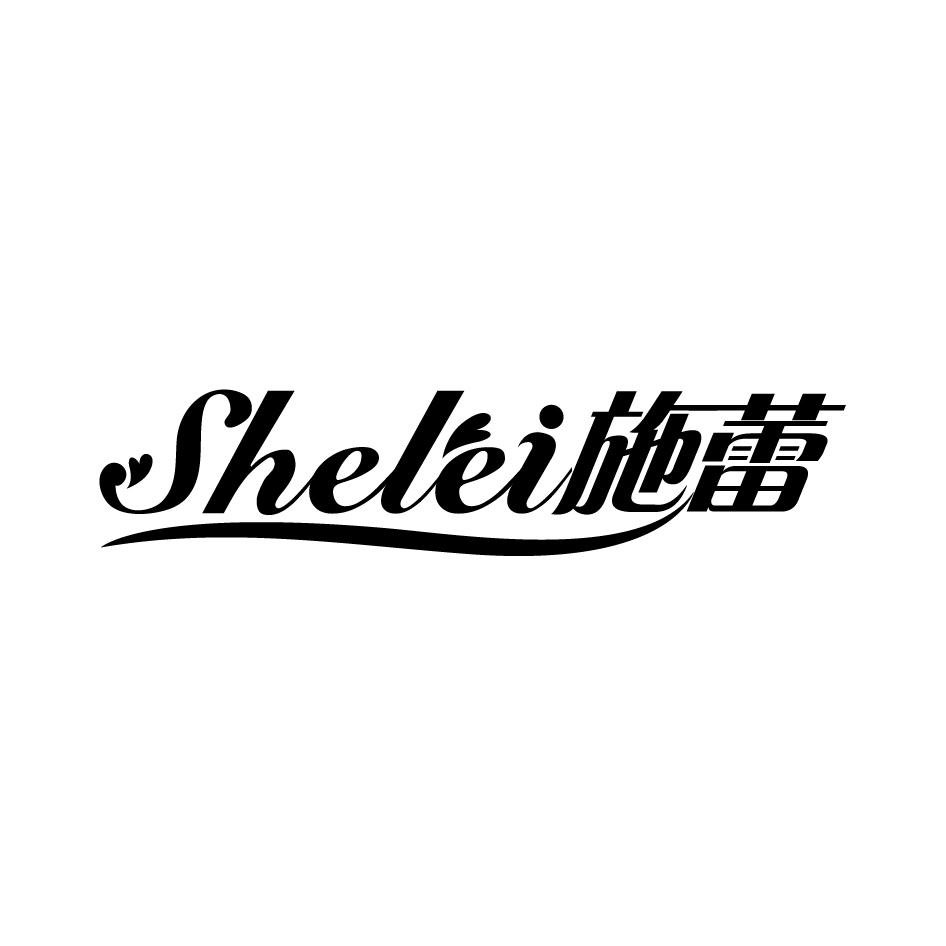 SHELEI施蕾