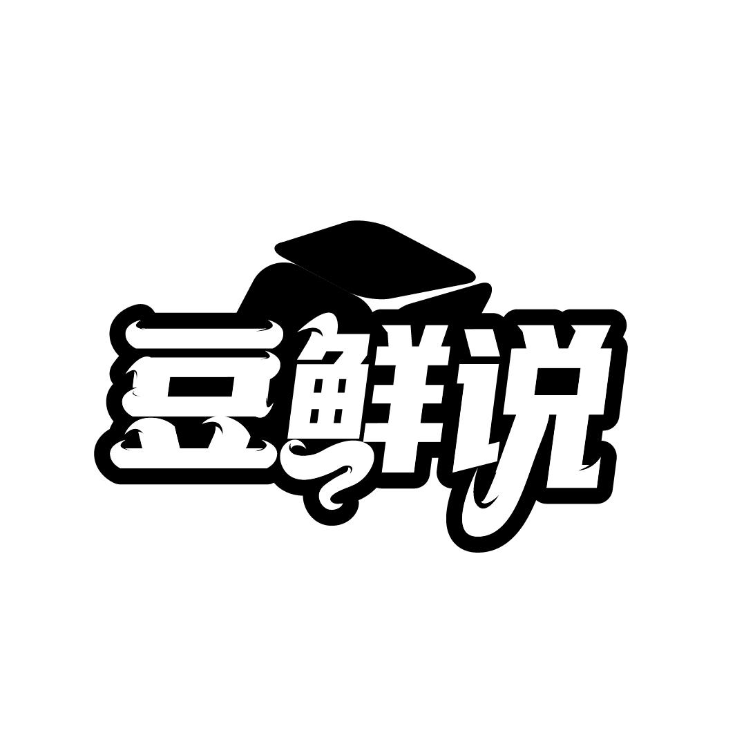 豆鲜说
