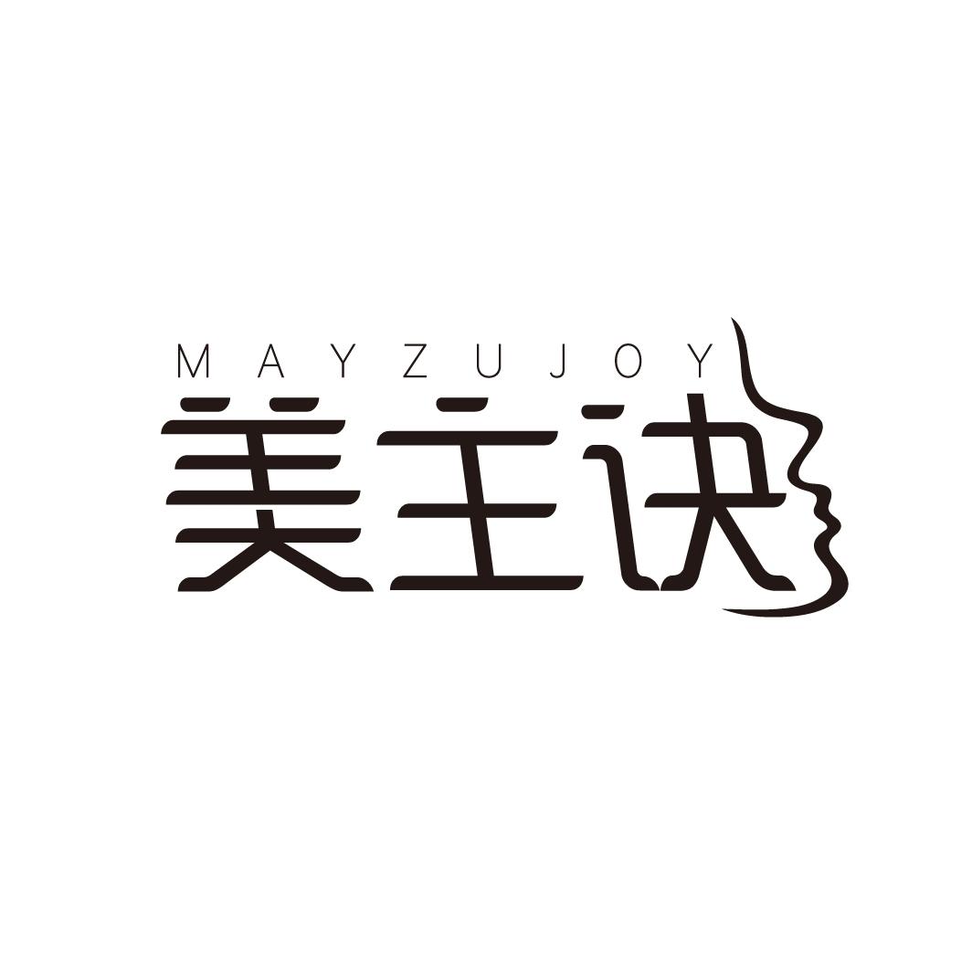 美主诀
MAYZUJOY