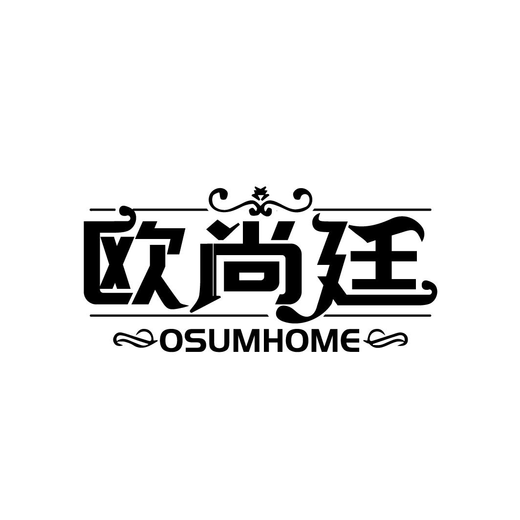 欧尚廷
OSUMHOME
