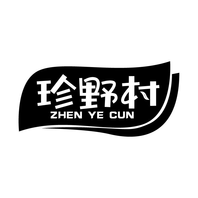 珍野村+拼音