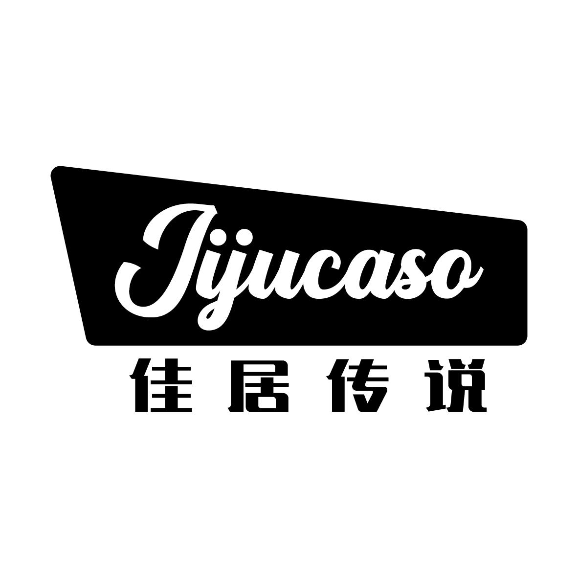 佳居传说 
JIJUCASO