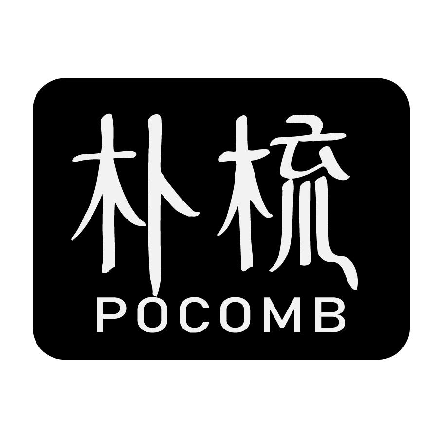 朴梳POCOMB