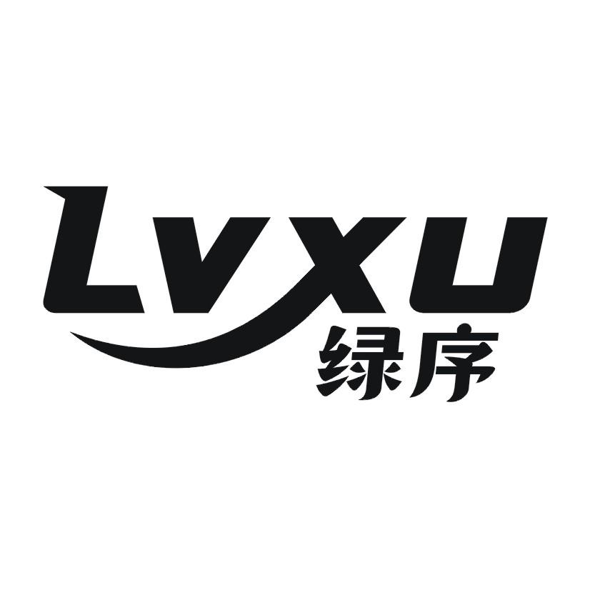 绿序