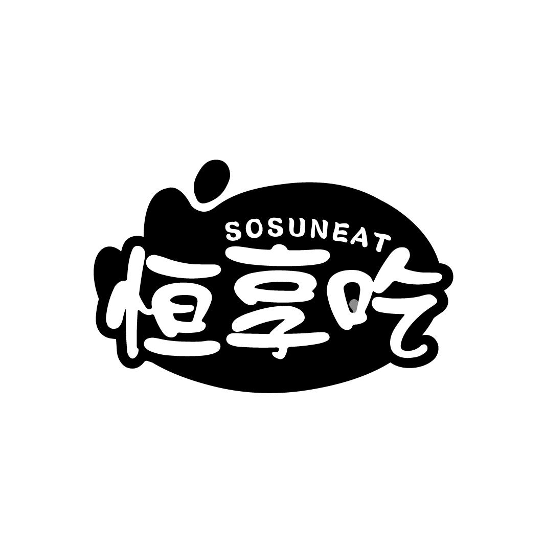 恒享吃
SOSUNEAT