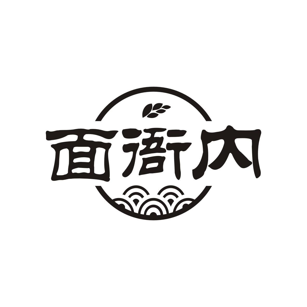 面衙内