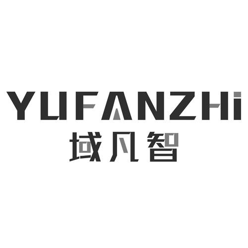 域凡智