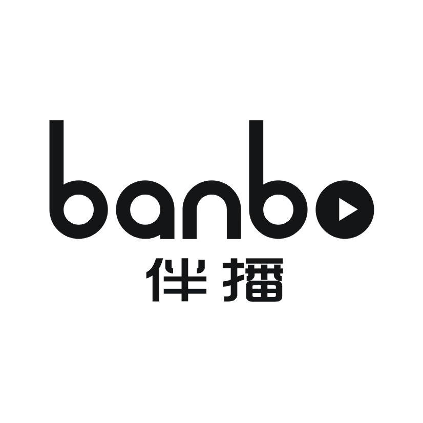 伴播