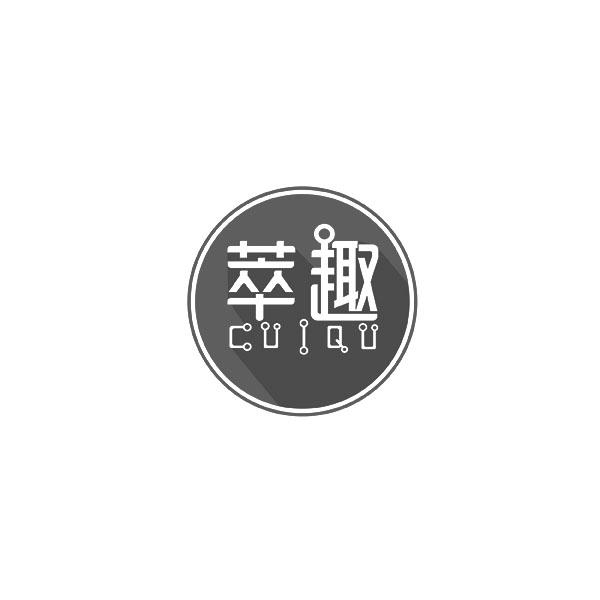 萃趣CUIQU
