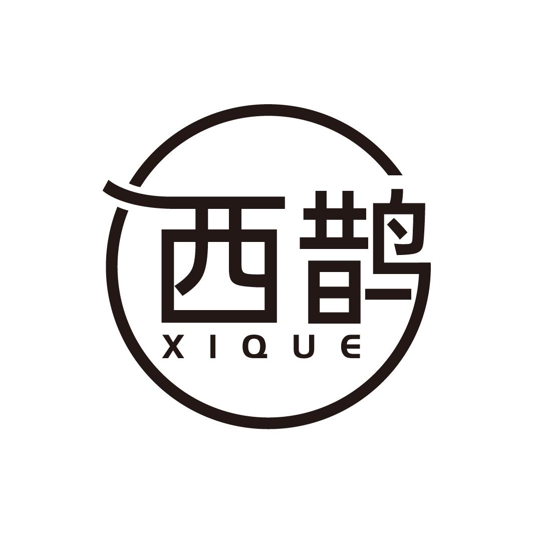 西鹊