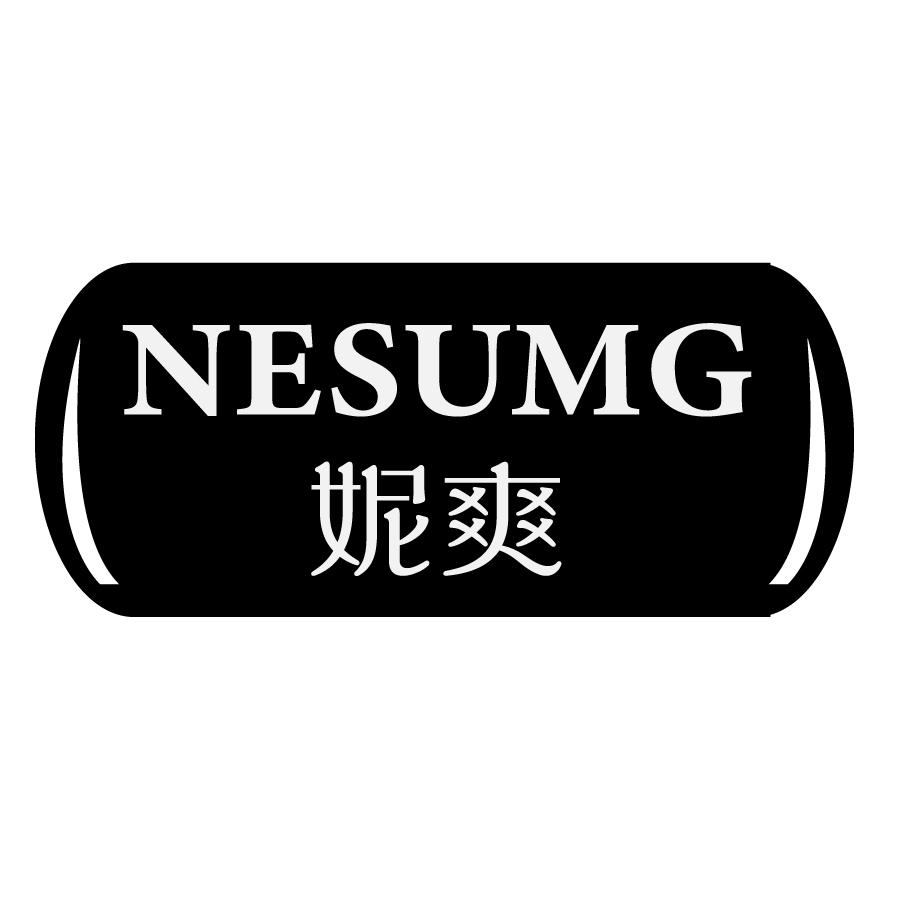 妮爽NESUMG