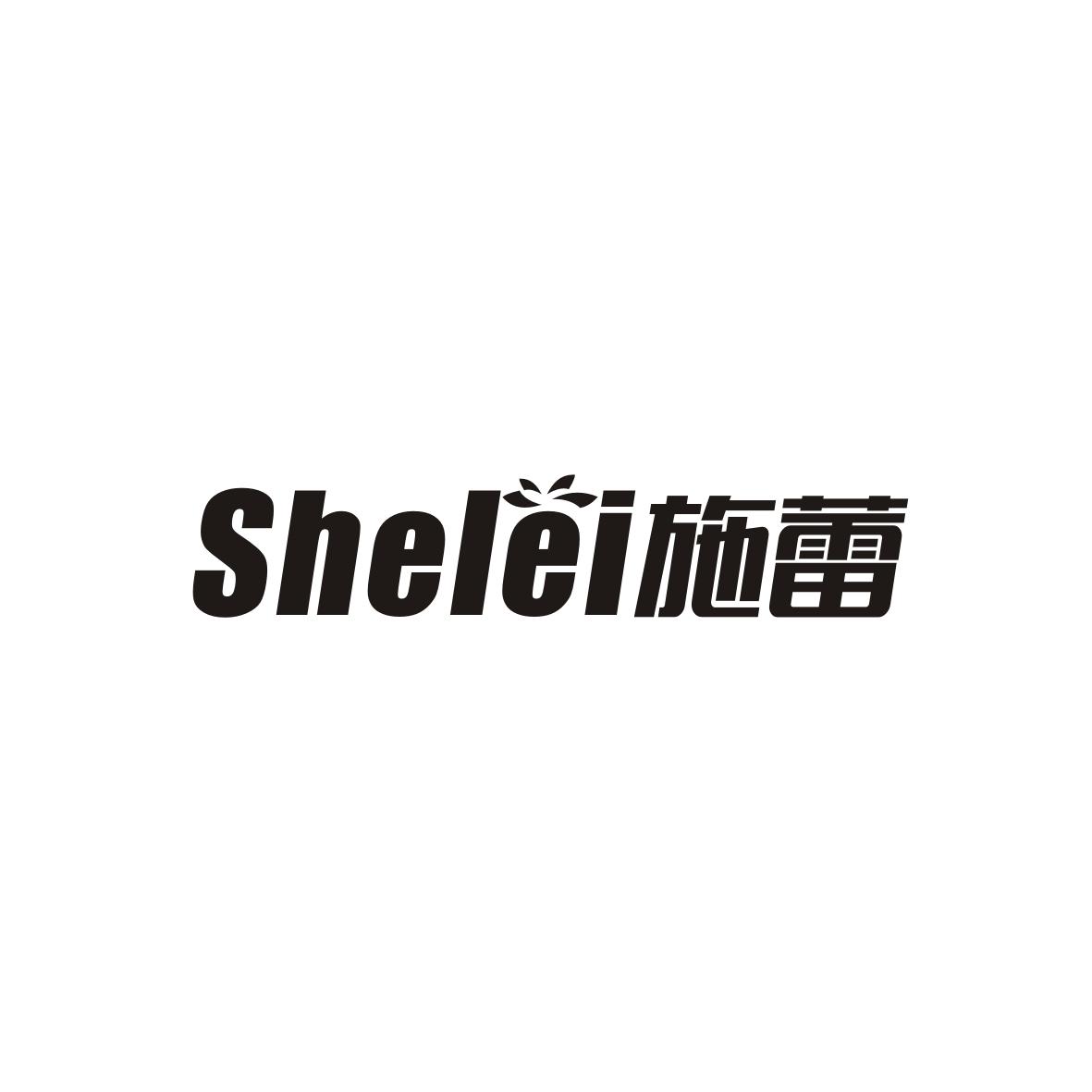 施蕾   SHELEI