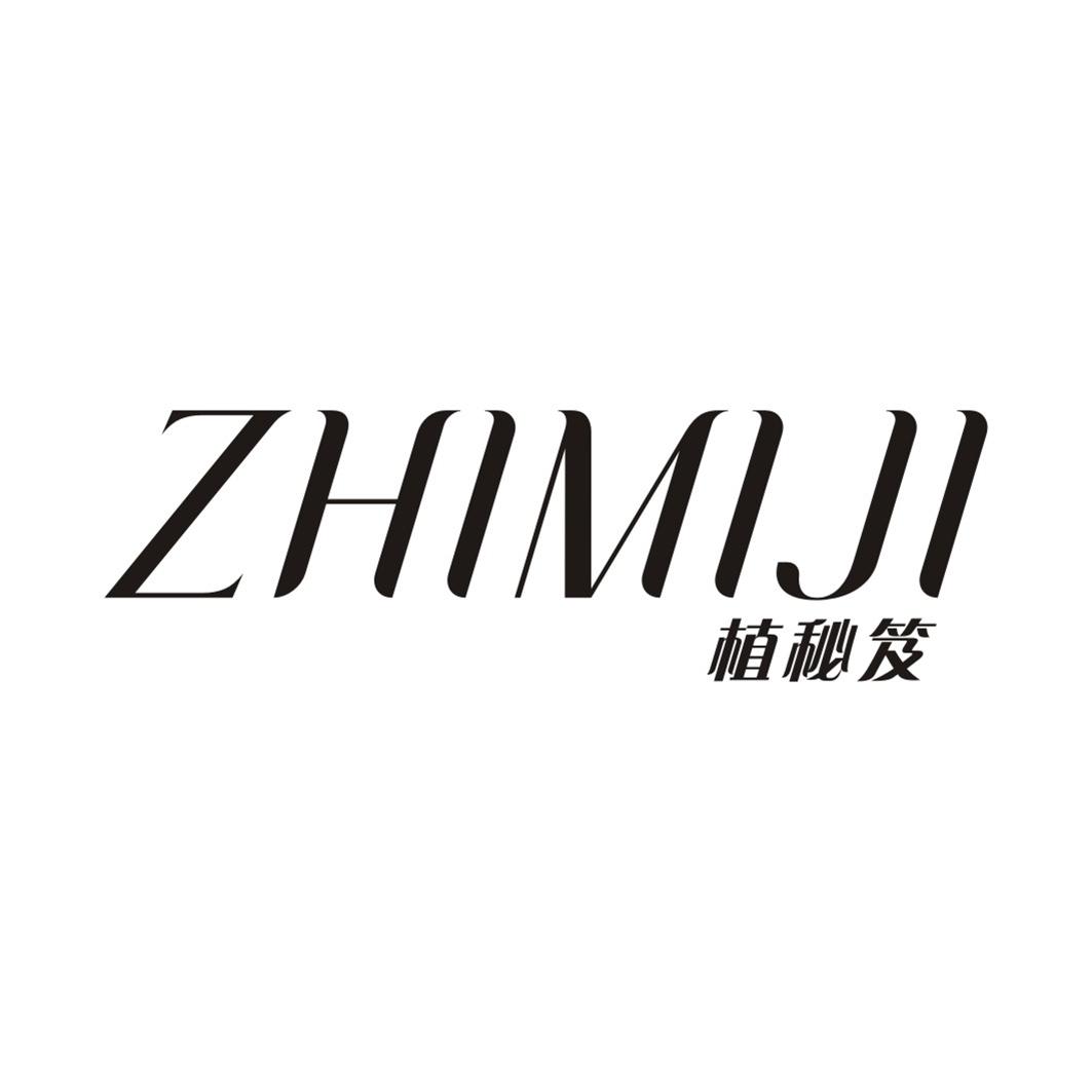 植秘笈ZHIMIJI
