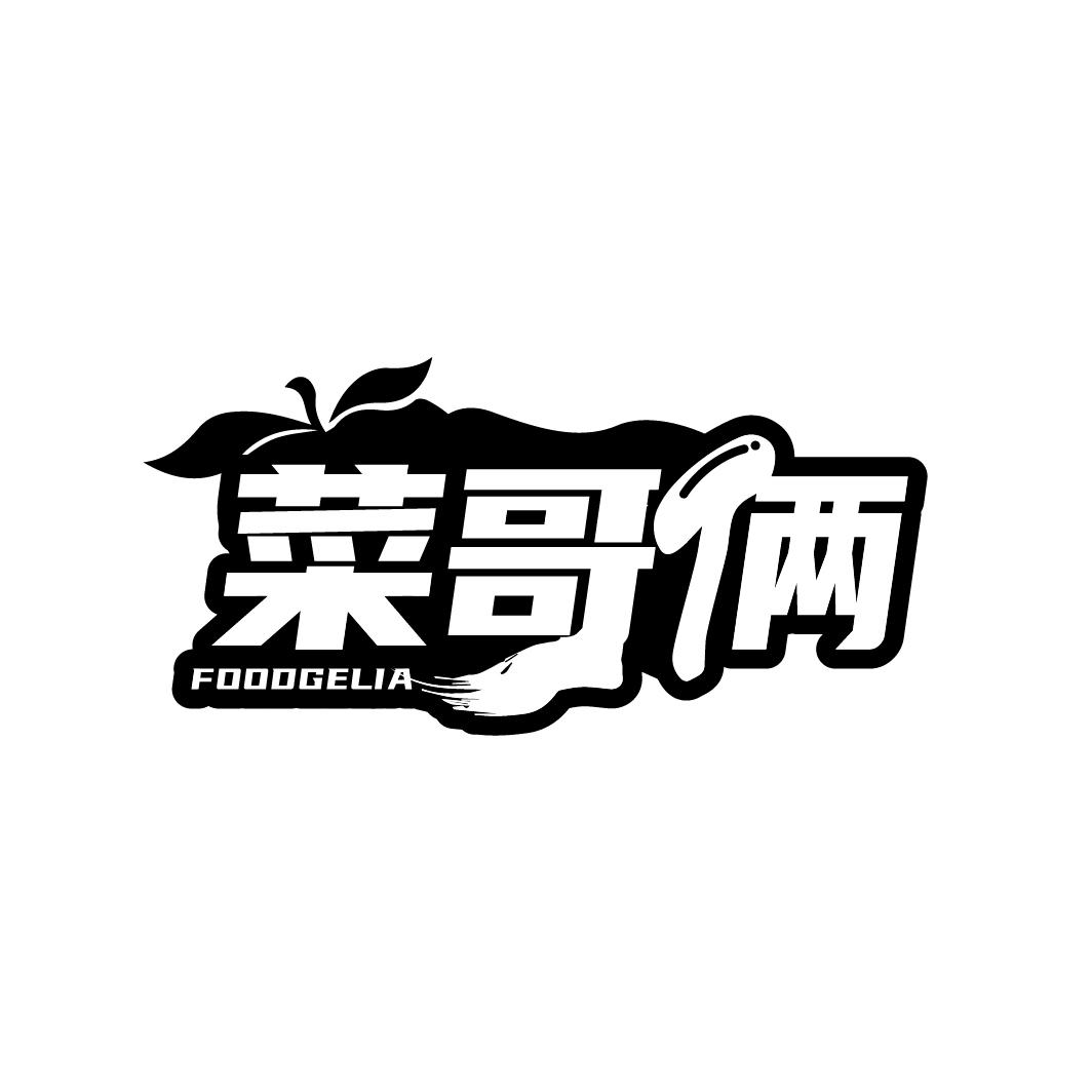 菜哥俩
FOODGELIA
