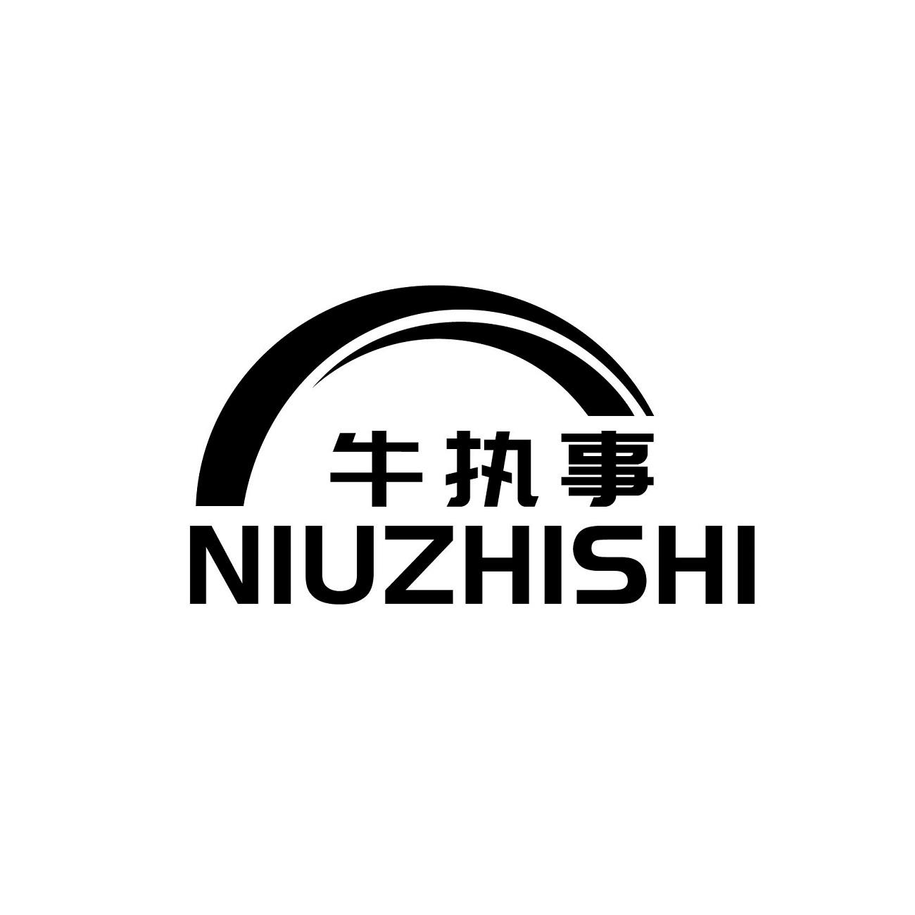 牛执事