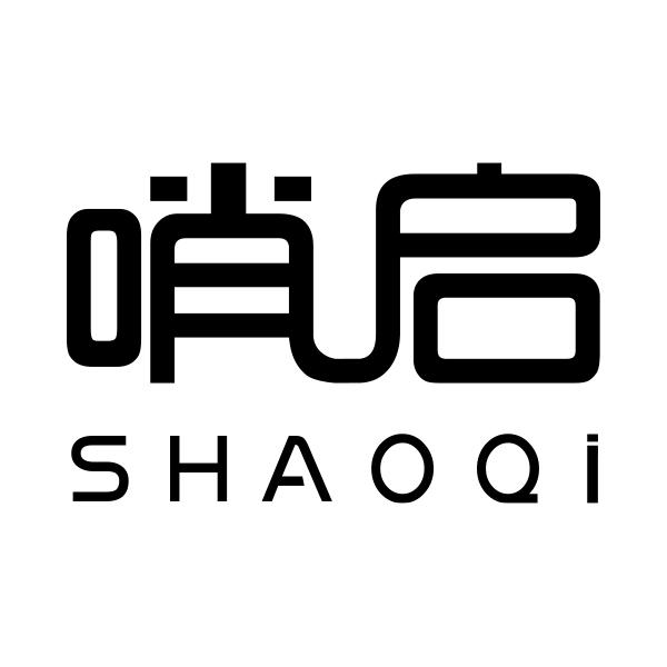 哨启SHAOQI