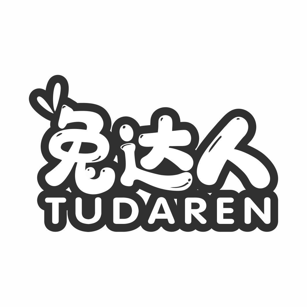 兔达人TUDAREN
9+12+27类同名