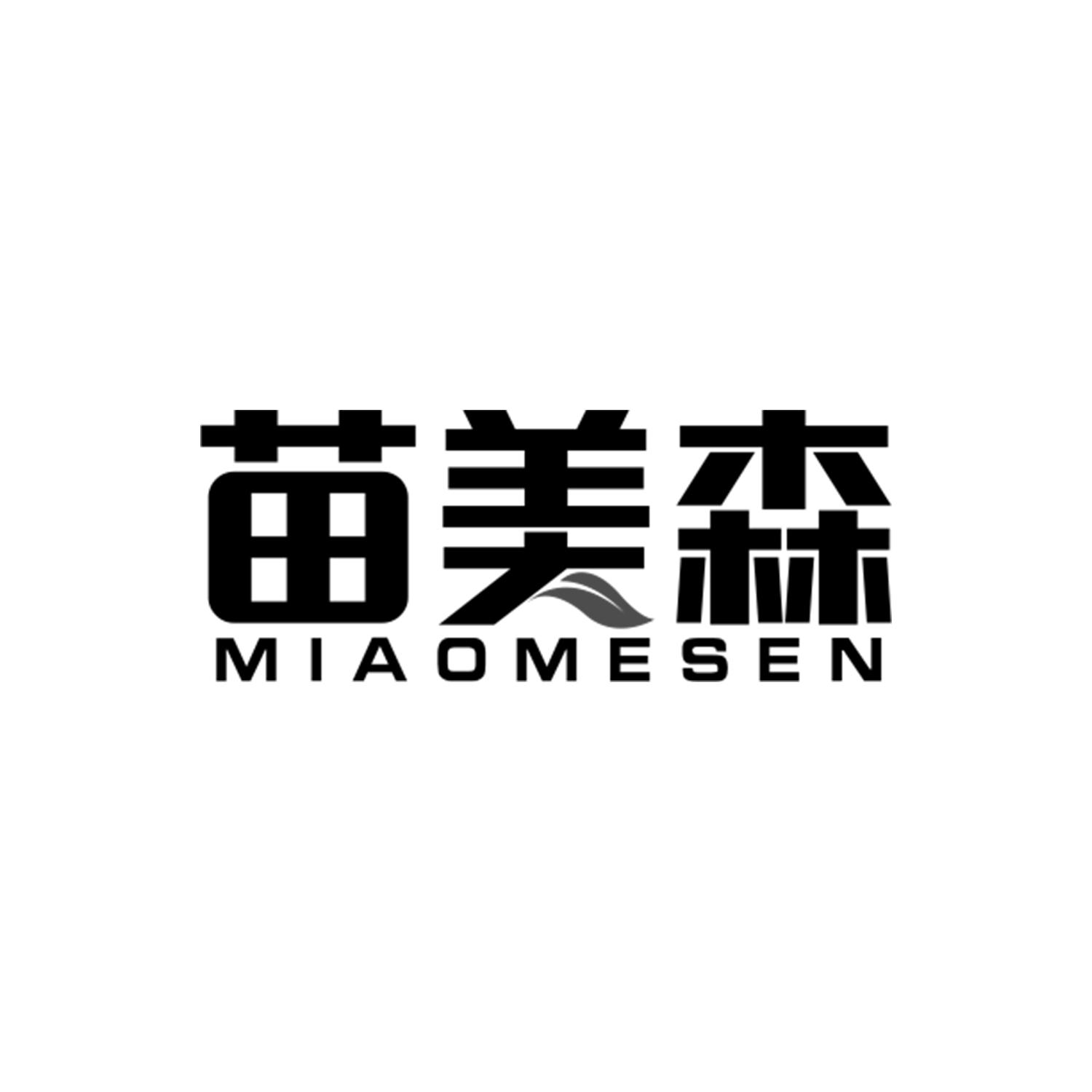 苗美森
MIAOMESEN