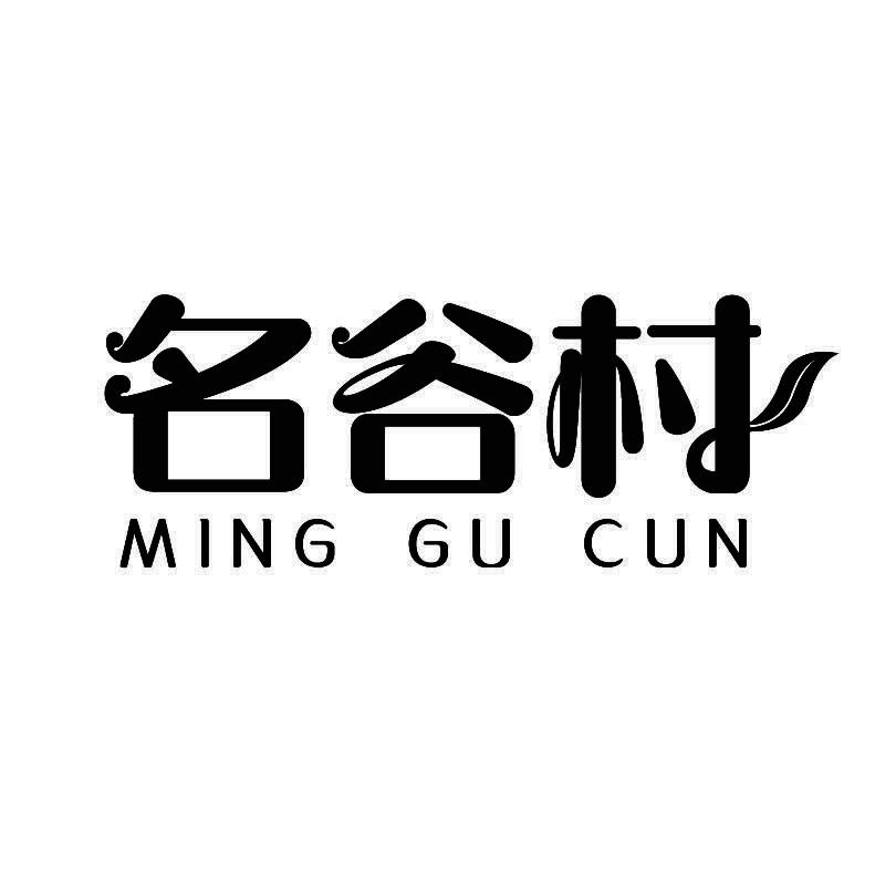 名谷村+拼音