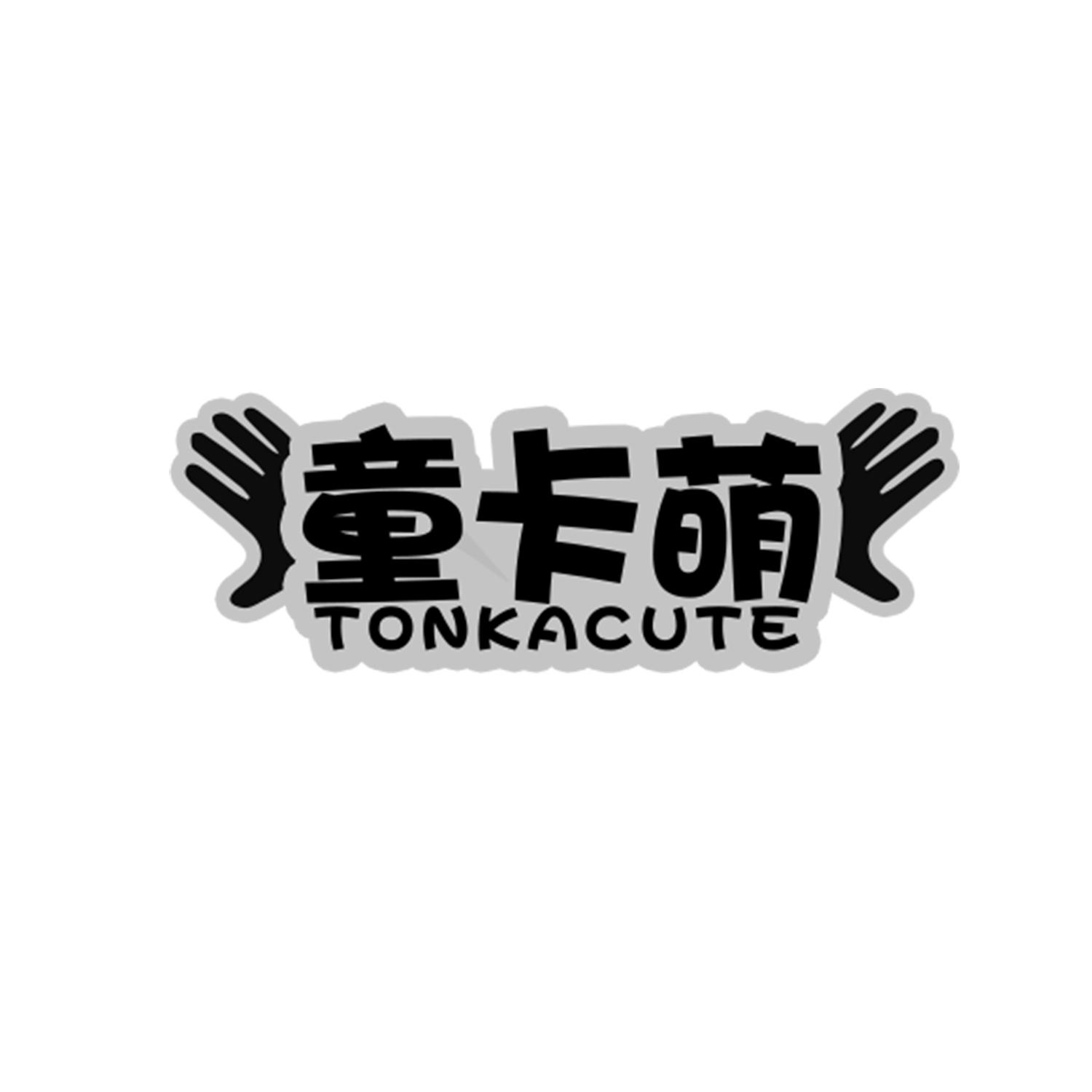 童卡萌
tonkacute