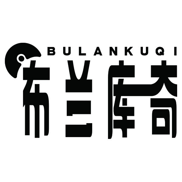 布兰库奇