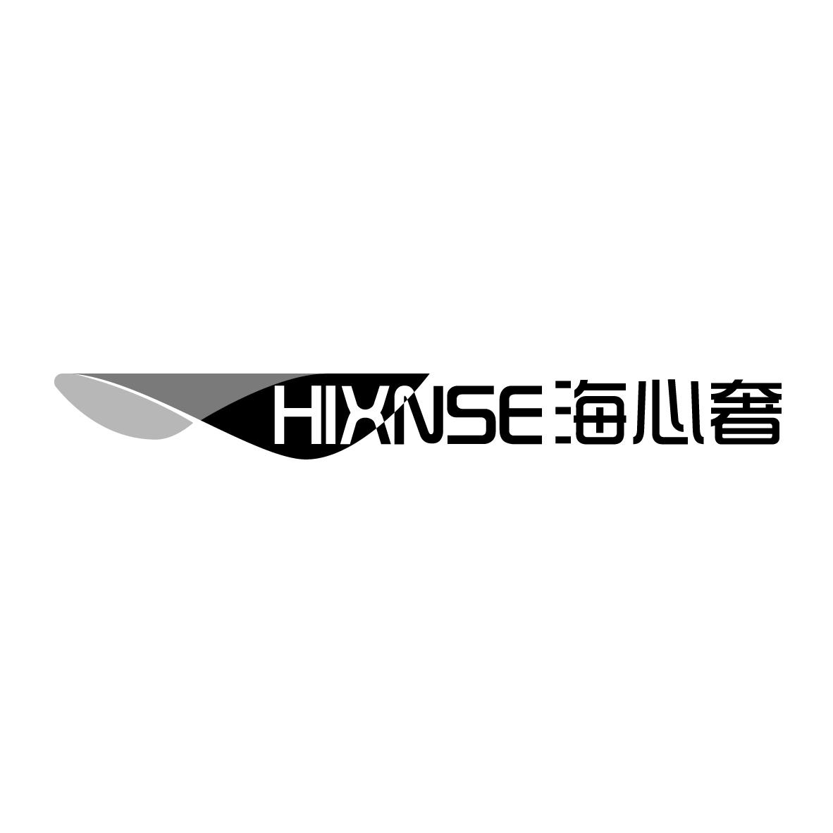 HIXNSE 
海心奢