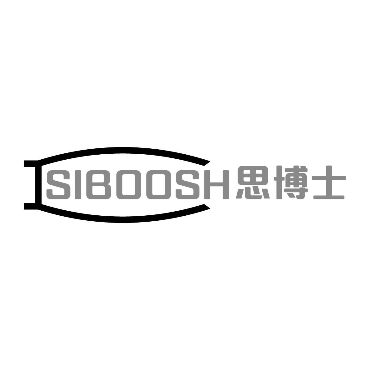 SIBOOSH
 思博士