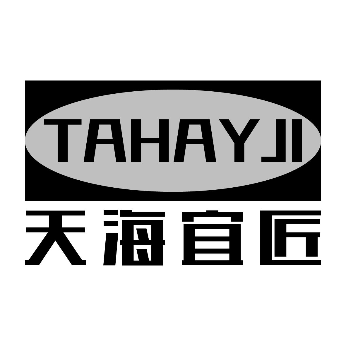 天海宜匠 
TAHAYJI