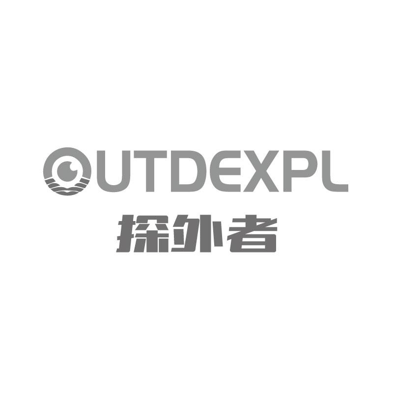 探外者OUTDEXPL