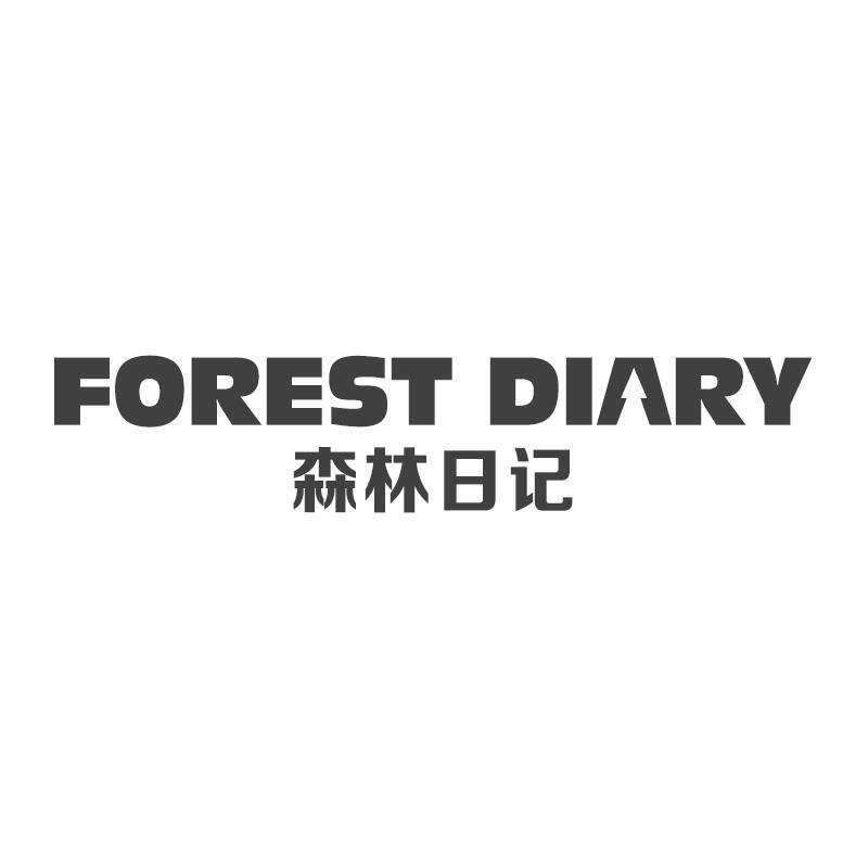 FOREST DIARY 森林日记