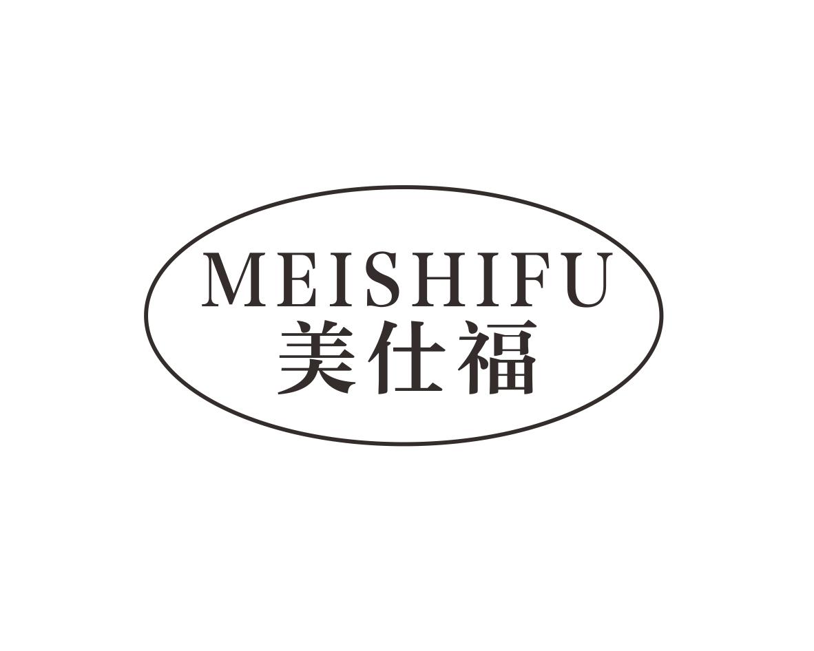 美仕福