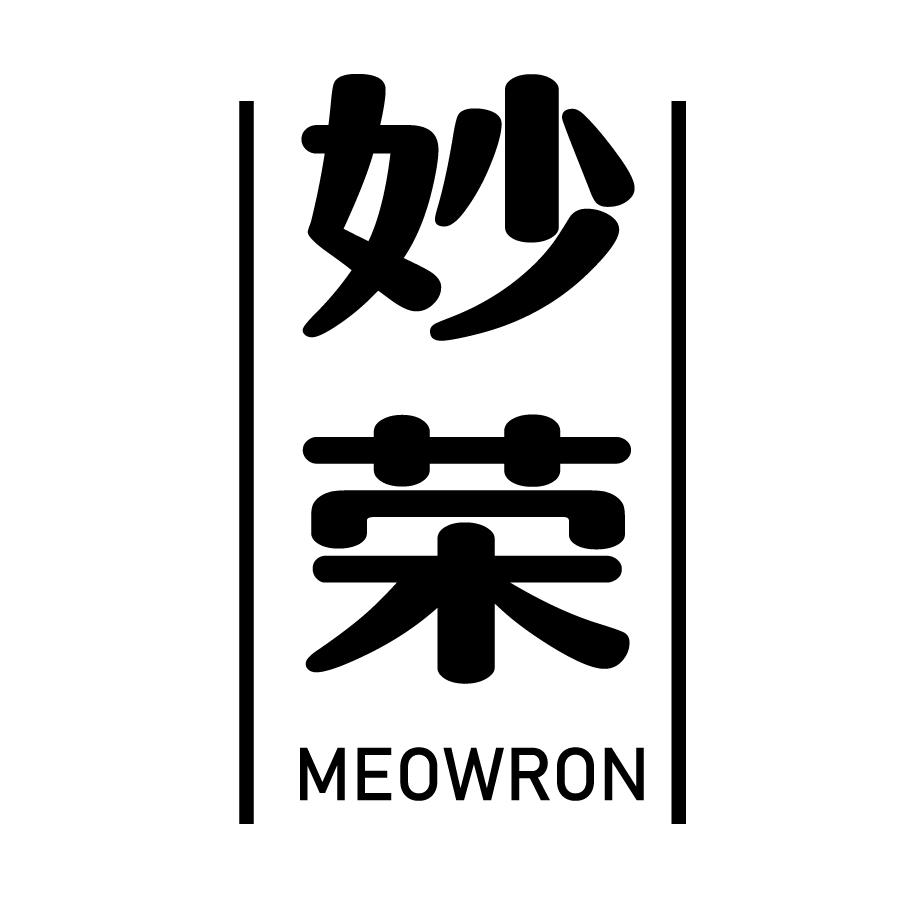 妙荣MEOWRON