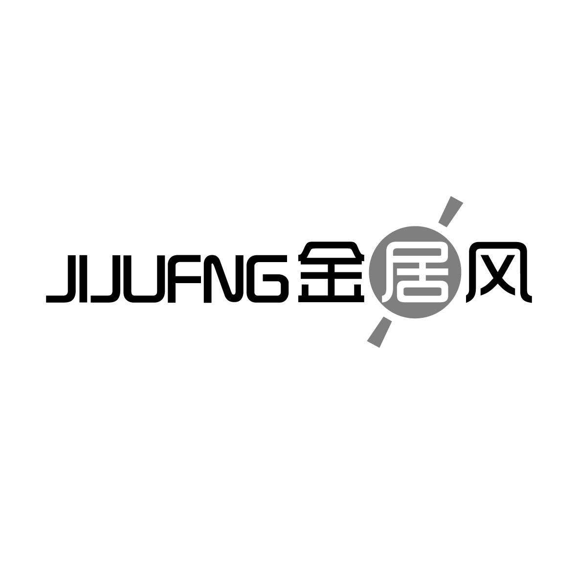 JIJUFNG 
金居风
