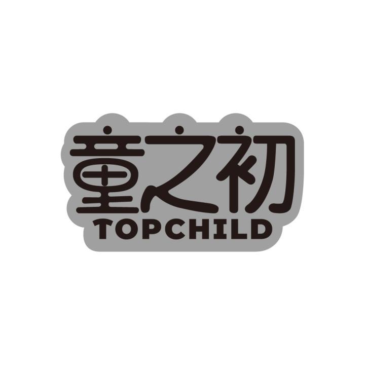 童之初
TOPCHILD