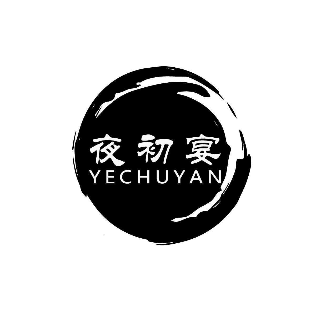 夜初宴
YECHUYAN