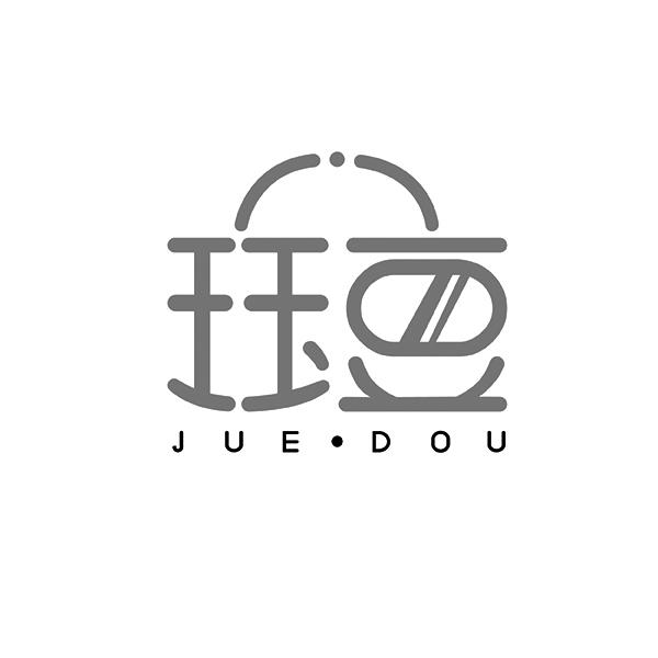 珏豆JUEDOU