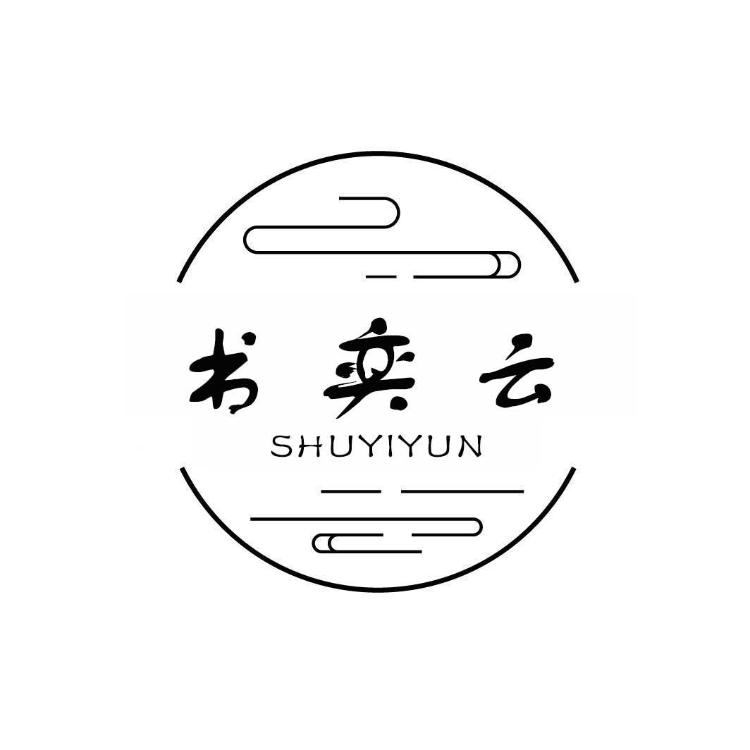 书奕云
SHUYIYUN