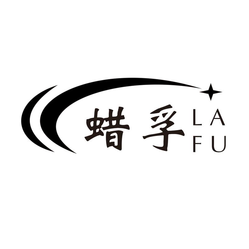 蜡孚