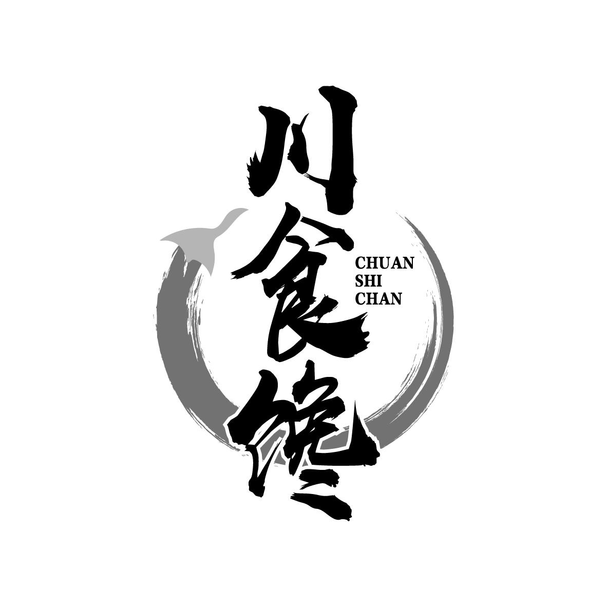 川食馋
CHUANSHICHAN