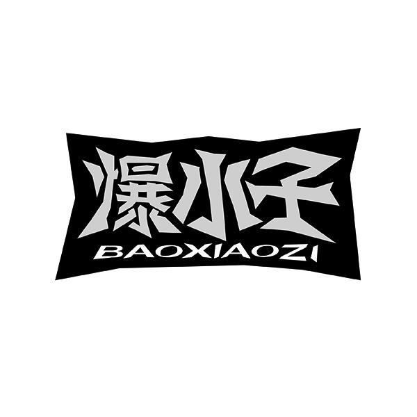 爆小子BAOXIAOZI