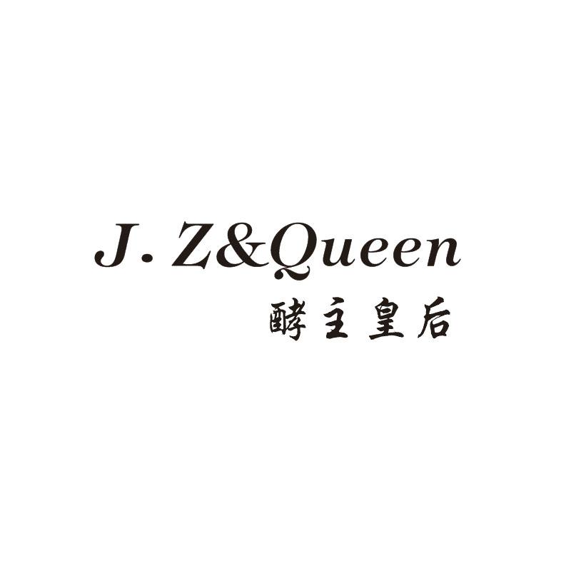酵主皇后
