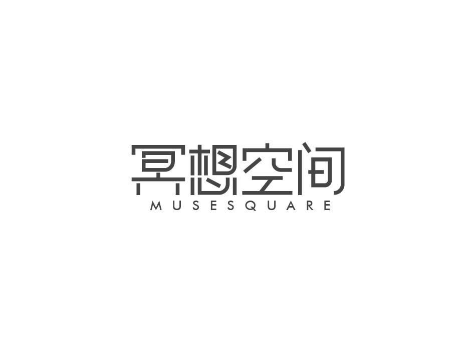 冥想空间 MUSESQUARE