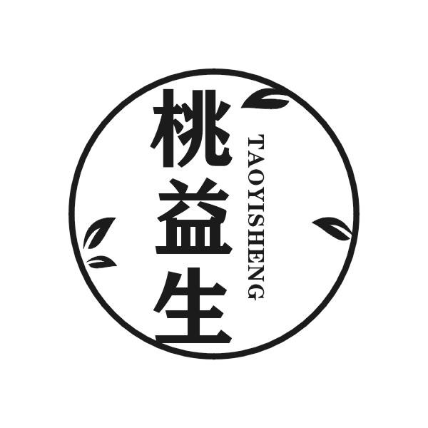 桃益生