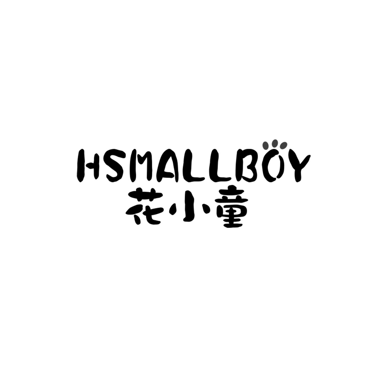 花小童
HSMALLBOY