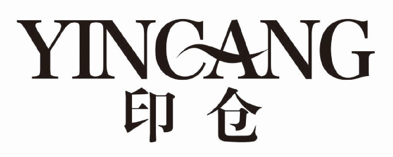 印仓yincang