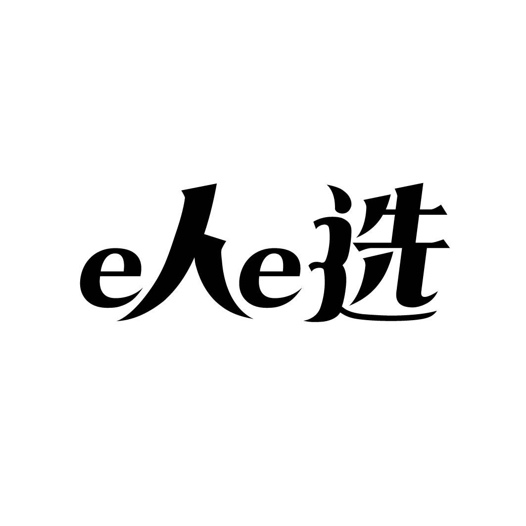 E人E选