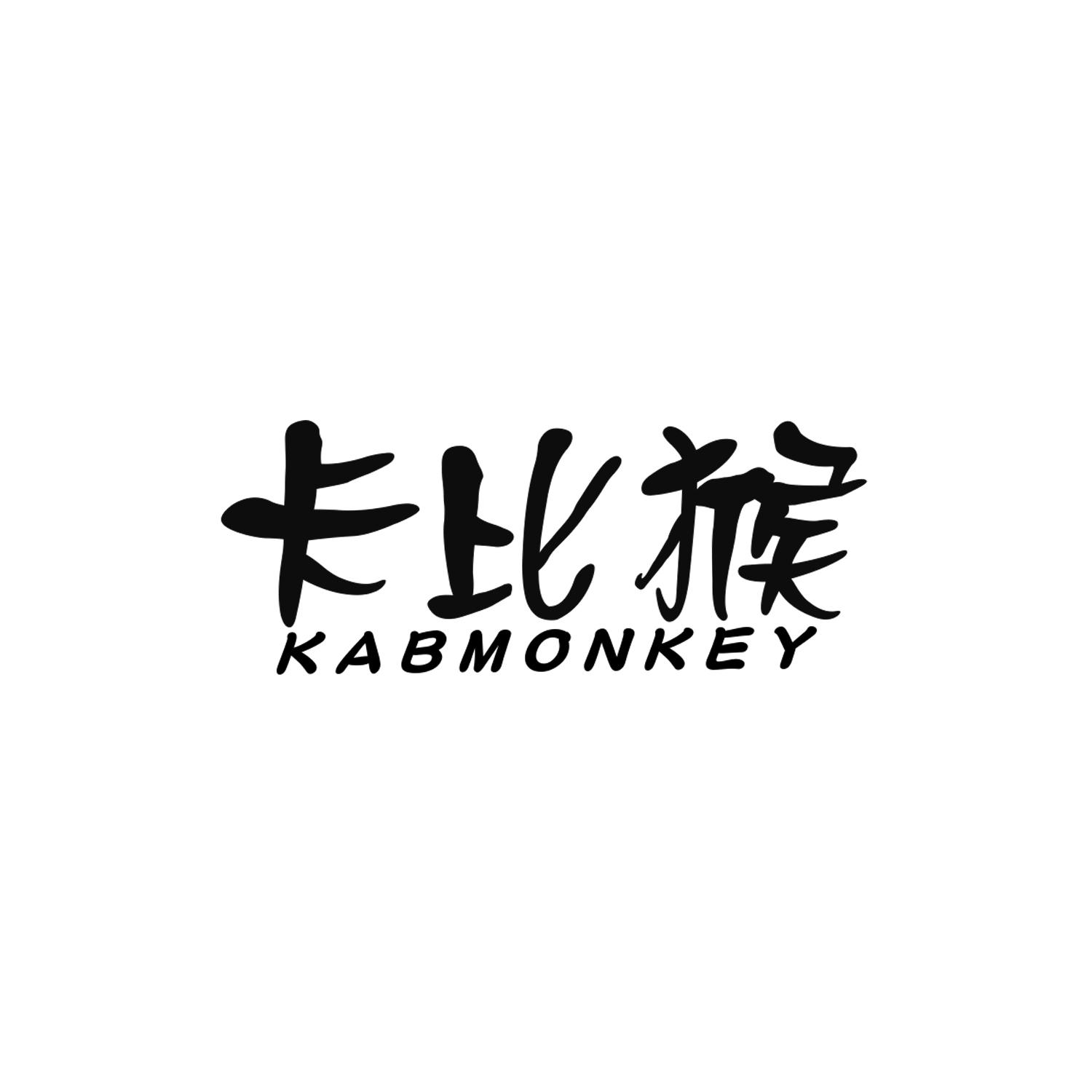 卡比猴
KABMONKEY