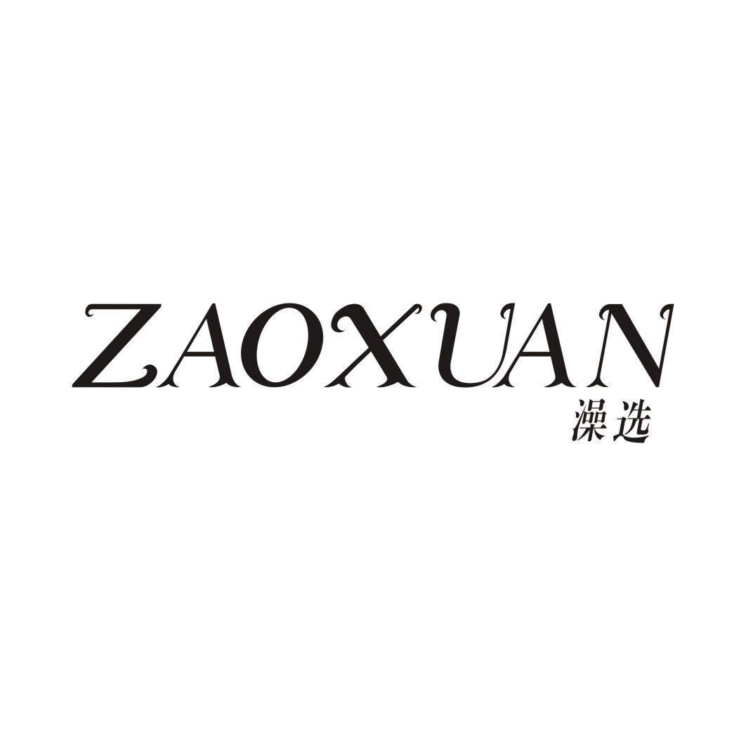 澡选ZAOXUAN
